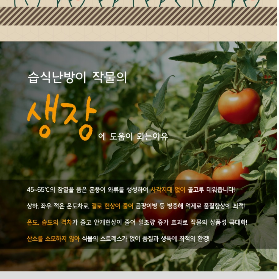 비닐하우스온풍기 농사용 농업용 전기 온풍기 농장용 대용량 온풍기 - 상세 이미지 4