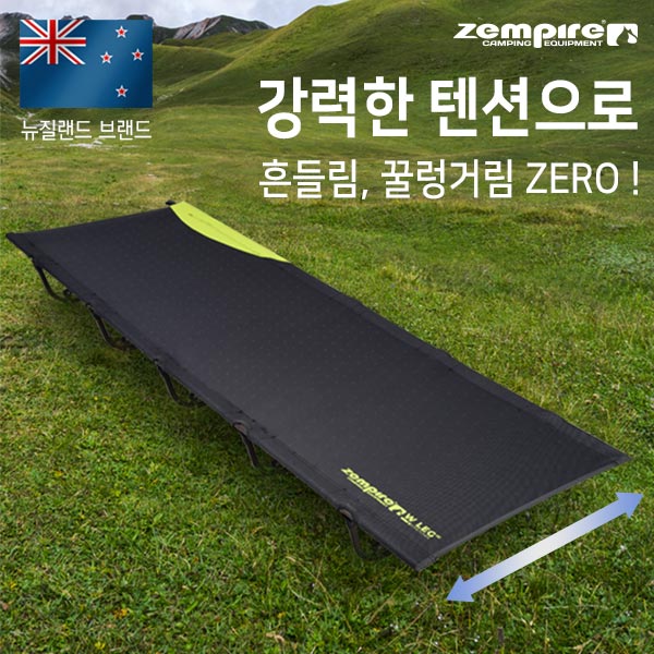 젬파이어 W 레그 스트레처 야전침대 - 상세 이미지 2