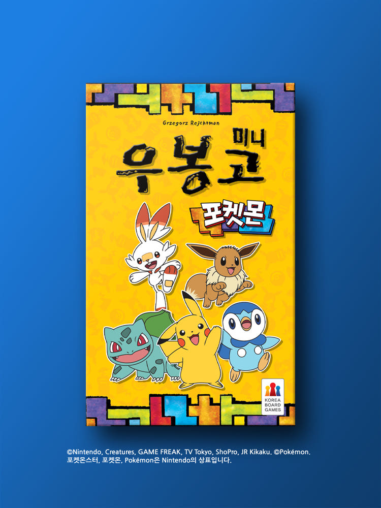 우봉고 미니 포켓몬 보드게임 가격 비교 코리아보드게임즈 우봉고 미니 포켓몬 보드게임