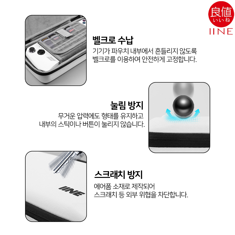 로그 엘라이 Rog Ally 파우치 케이스 이이네 - 상세 이미지 5