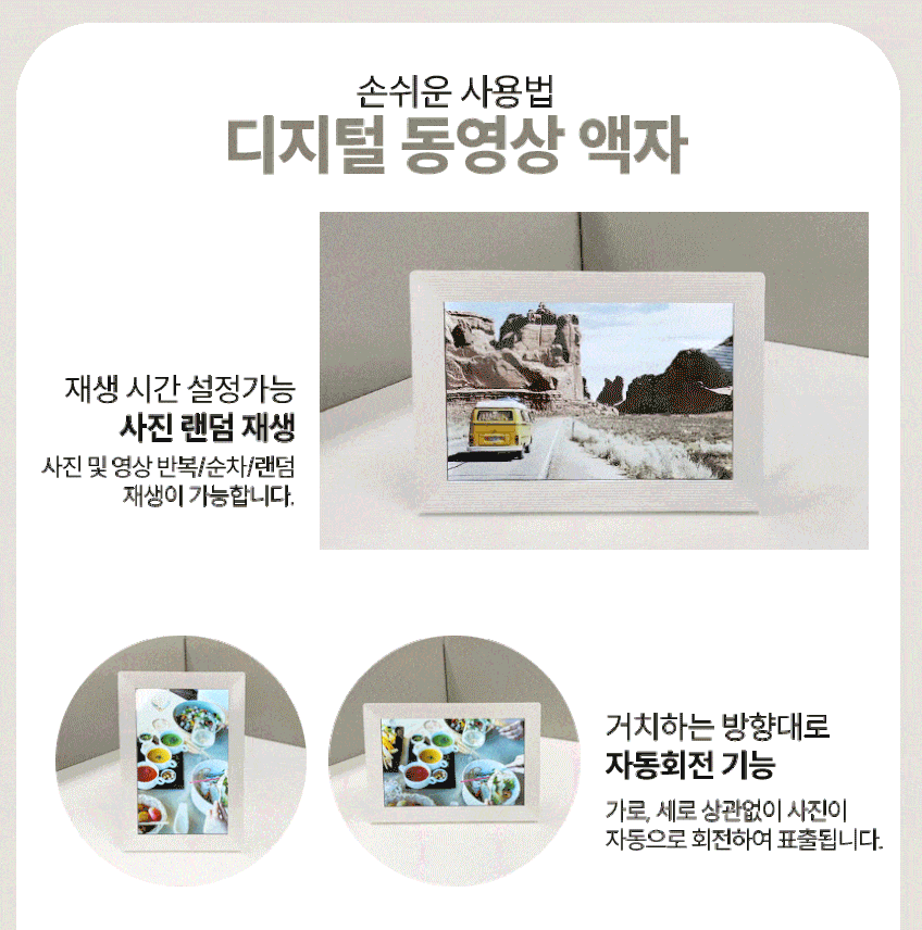 아크로넷 EDK-11T 10.1인치 디지털액자 동영상 프레미오 판매처 상세 정보 이미지 2