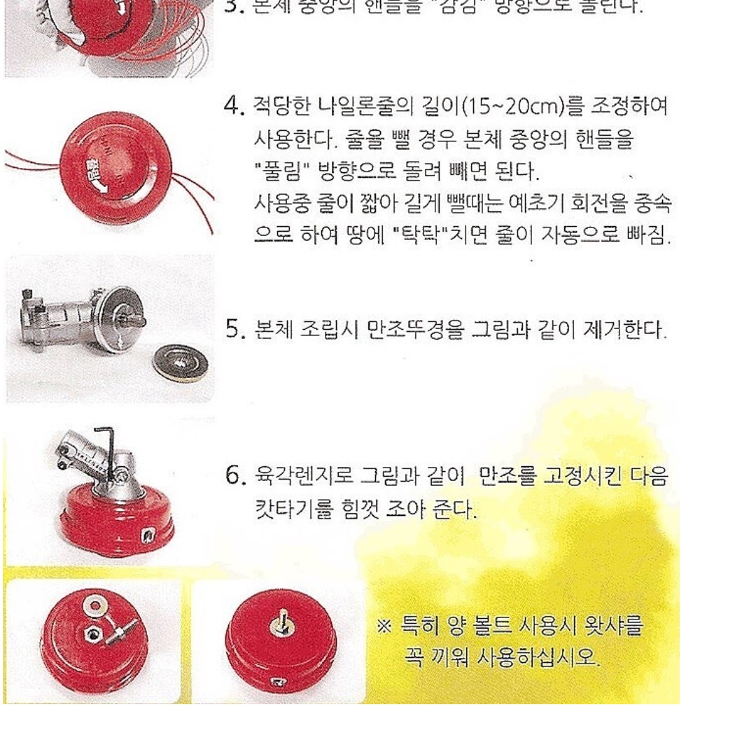 예초기 나이론날 벌초장비 예초기원형날 교체 나일론 커터 캇타 줄 - 상세 이미지 2