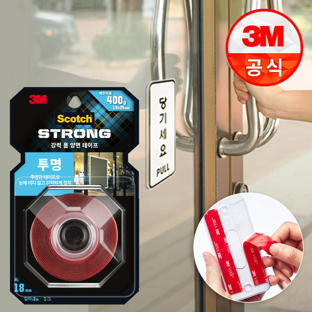 3M 초강력 폼 양면테이프 거친표면용 UPR210 투명 방수 강력 차량용 욕실 주방 이미지 3
