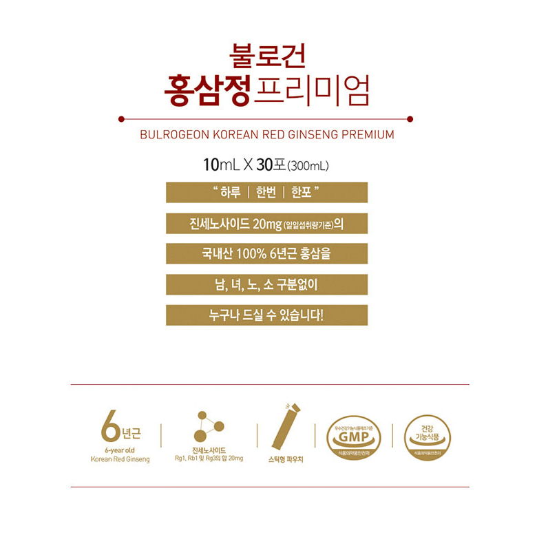 대동고려삼 블로건 홍삼정 진세노사이드 20mg 국내산 6년근 홈삼 30포 이미지 3
