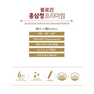 대동고려삼 블로건 홍삼정 진세노사이드 20mg 국내산 6년근 홈삼 30포 맛있게 먹은 솔직 후기 - 상품 이미지 3