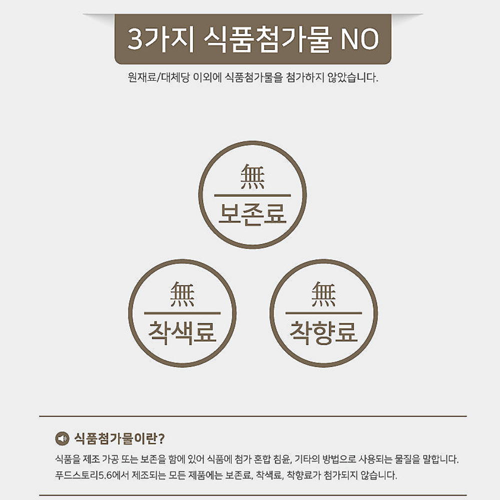 무설탕 견과류바 단백질바 들깨강정 6봉 에너지바 저당 부모님 간식 무가당 견과 선물세트 - 상세 이미지 4