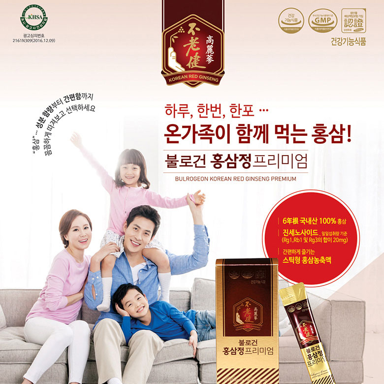 대동고려삼 블로건 홍삼정 진세노사이드 20mg 국내산 6년근 홈삼 30포 이미지 2