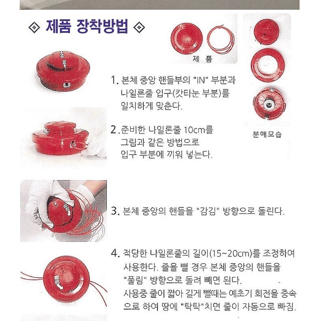 예초기 나이론날 벌초장비 예초기원형날 교체 나일론 커터 캇타 줄 - 상세 이미지 3