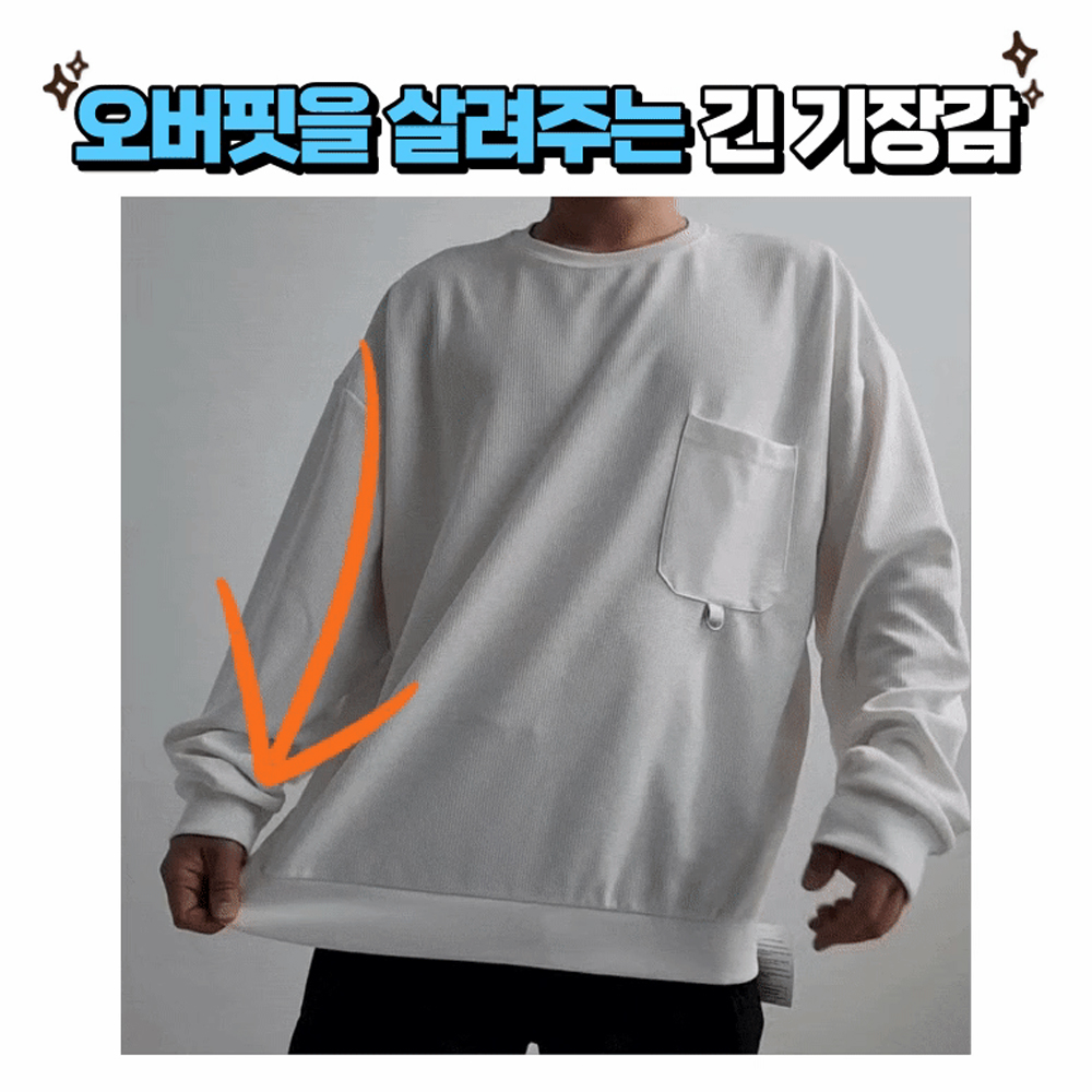 남자오버핏맨투맨 남자무지맨투맨 링클프리티셔츠 이미지 4
