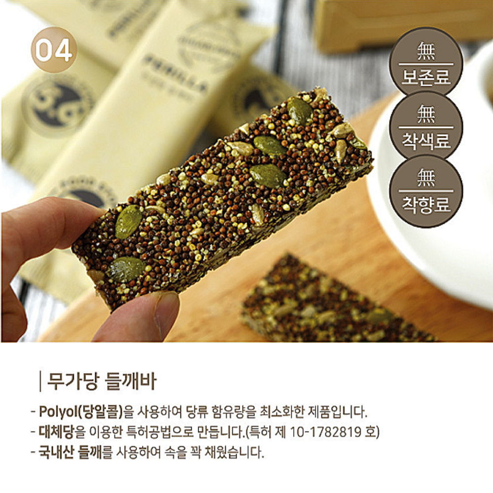 무설탕 견과류바 단백질바 들깨강정 6봉 에너지바 저당 부모님 간식 무가당 견과 선물세트 - 상세 이미지 5