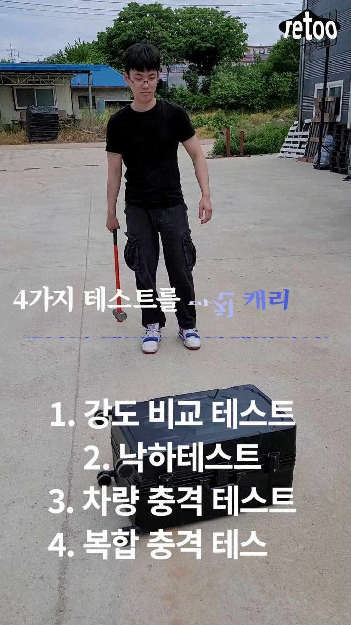 레투 TANK 캐리어 대표 이미지