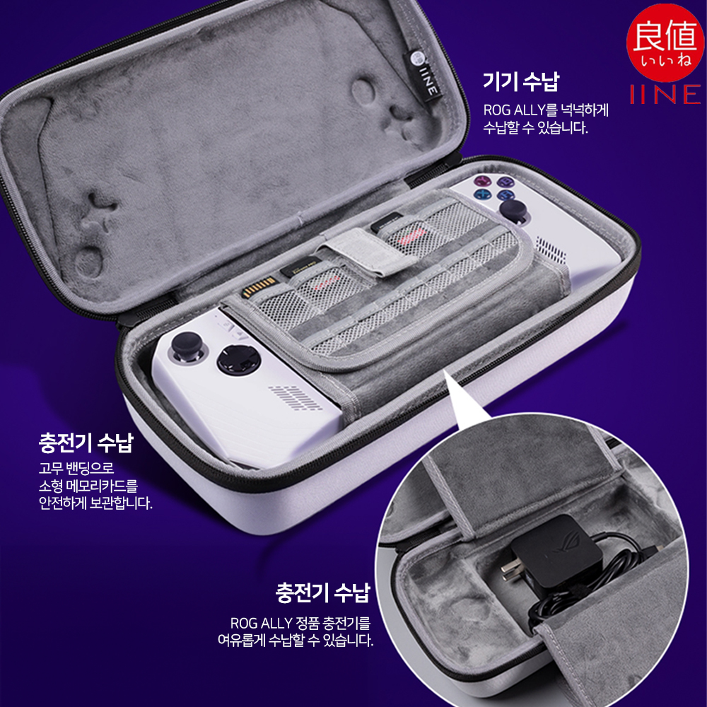 로그 엘라이 Rog Ally 파우치 케이스 이이네 - 상세 이미지 2