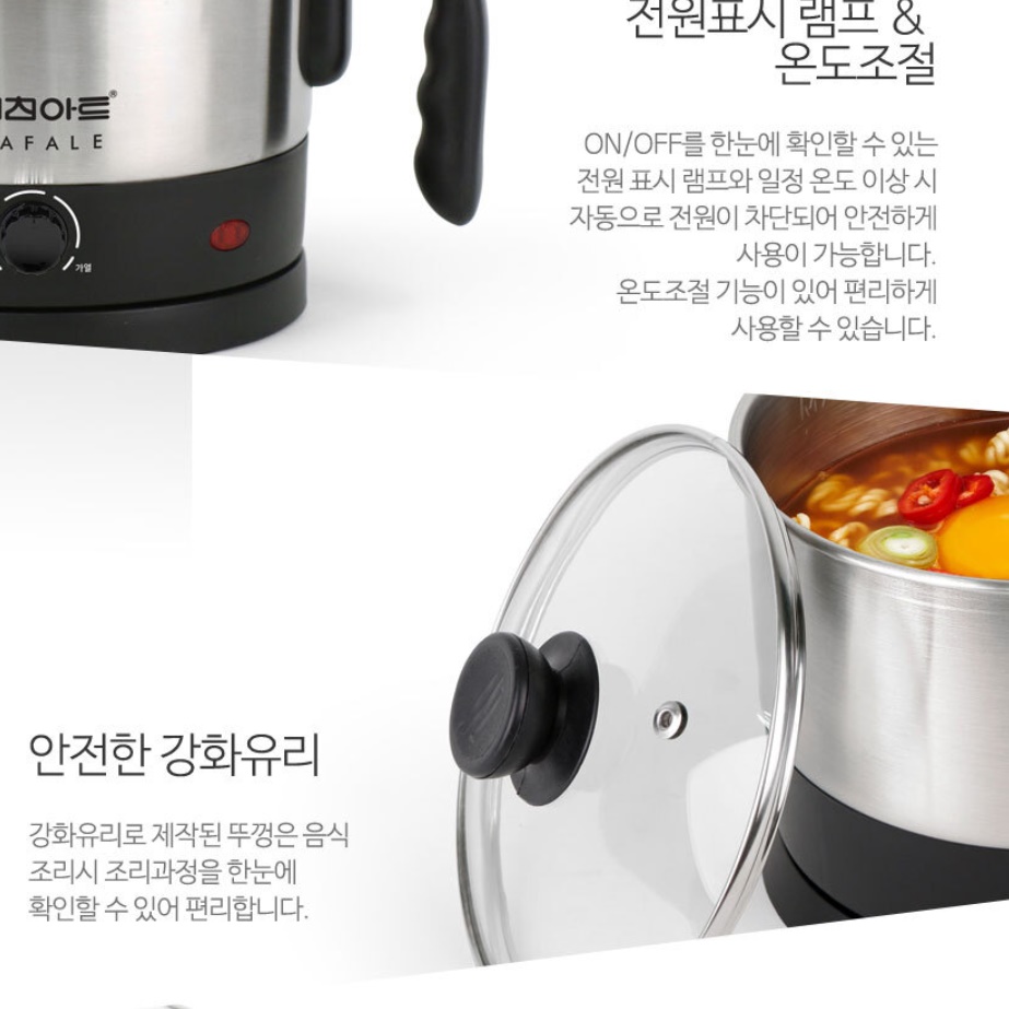 전기라면기 휴대용라면포트 라면끓이는냄비 라면조리기