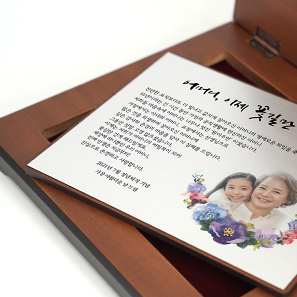 부모님 정년 퇴직 퇴임 감사패 재직 기념패 상패 문구 제작 접이식가로 골드 - 상세 이미지 4