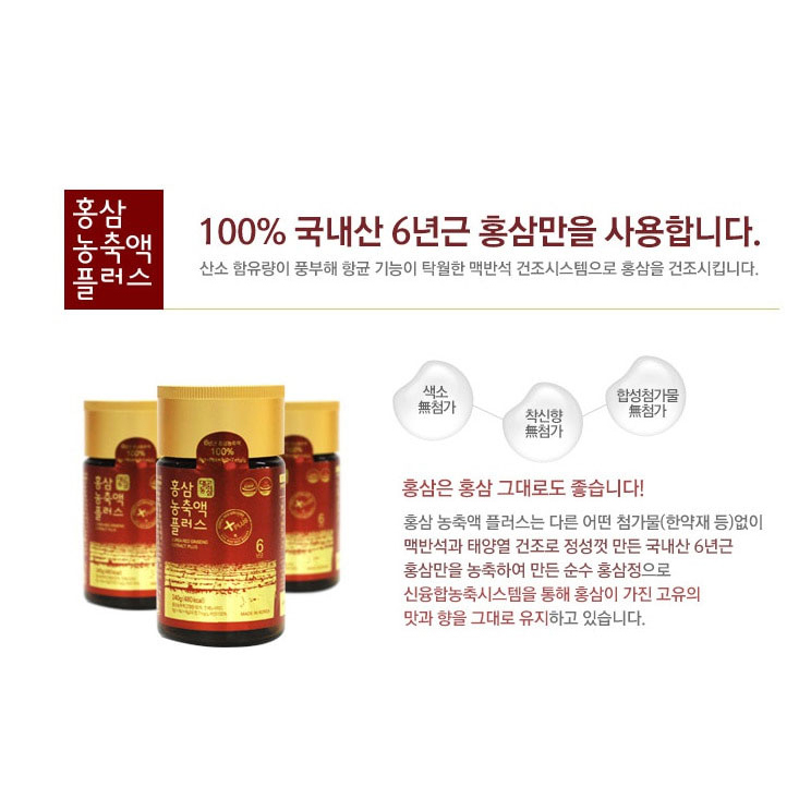 대동고려삼 홍삼 농축액 홍삼정 사포닌 진세노사이드 7mg 건강기능식품 명절선물 이미지 4