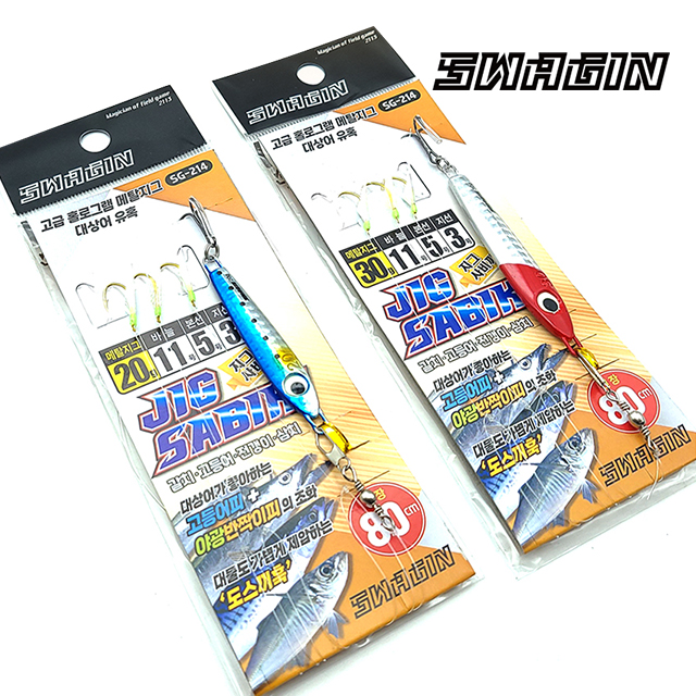 백경 스웨긴 지그 사비키 고등어 삼치 풀치 채비 20g 고추장 9호 SG-214 - 상세 이미지 3