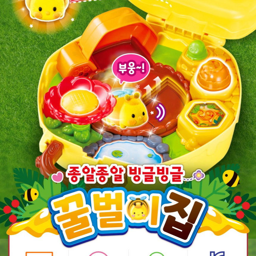 콩순이 쫑알쫑알 빙글빙글 꿀벌이집 소꿉놀이 조카 아기 여자아이 장난감 선물 스티커세트 - 상세 이미지 2