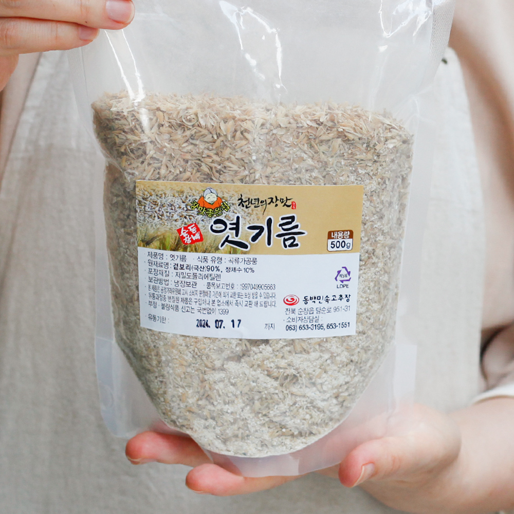 국산 엿기름 엿질금 식혜 가루 500g 동백 이미지 7