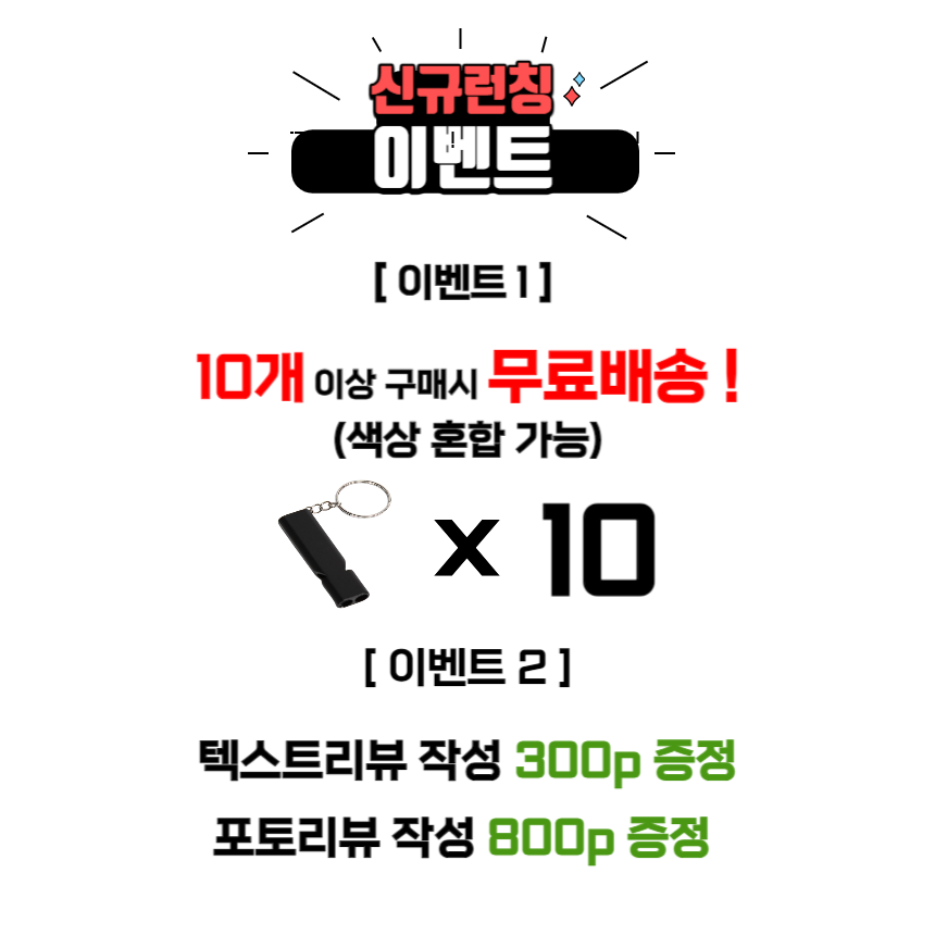 호신용 호루라기 여성 남자 어린이 호신용품 - 상세 이미지 2
