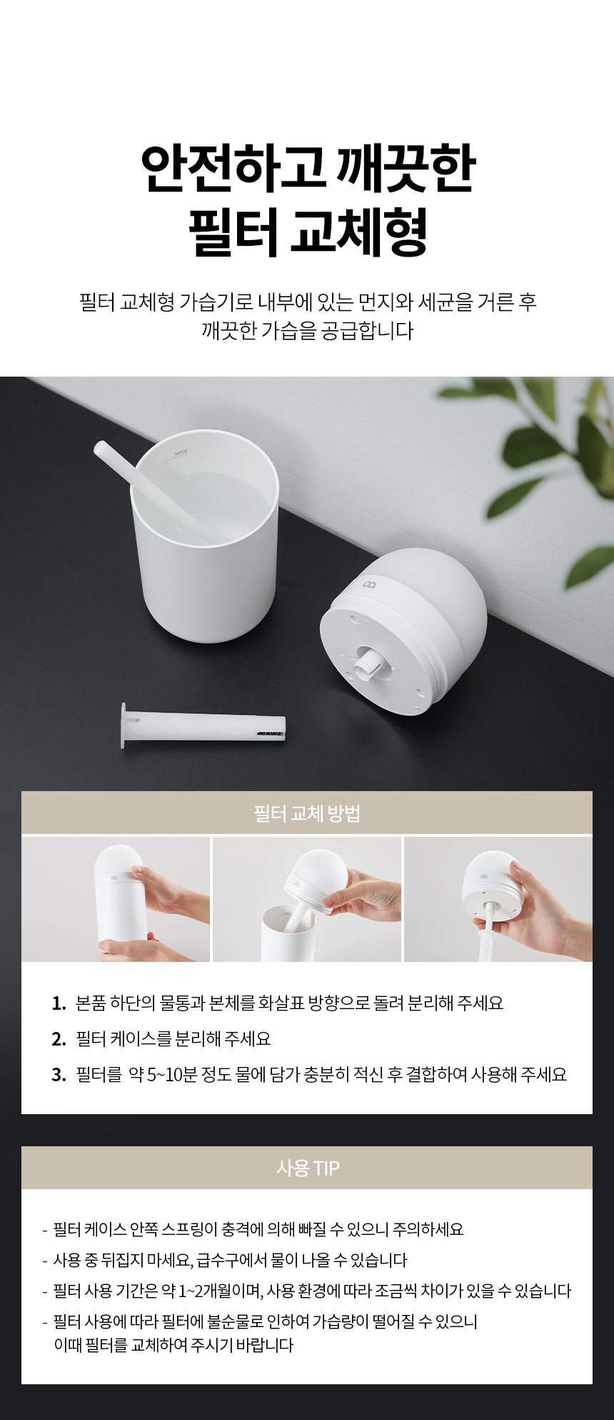 오아 캡슐 미니 가습기 전용 필터 상세 이미지 5