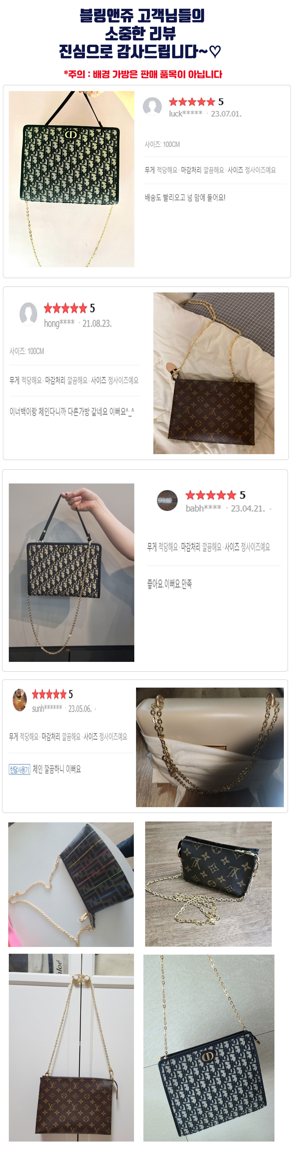 블링앤쥬 루이비통 호환 체인 스트랩 디올 몽테인 페이보릿 토일렛26 토일레트리 체인줄 - 상세 이미지 2