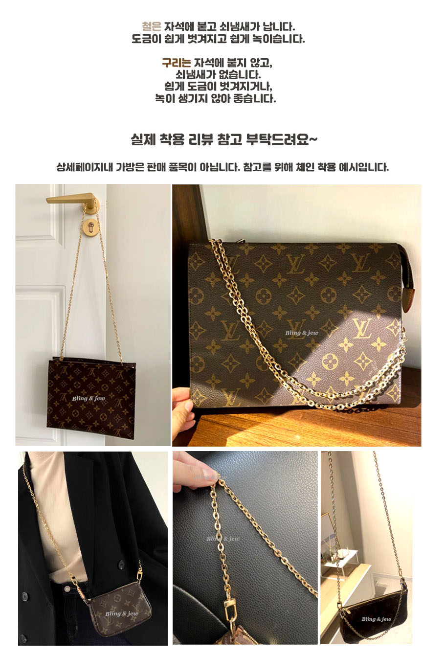 블링앤쥬 루이비통 호환 체인 스트랩 디올 몽테인 페이보릿 토일렛26 토일레트리 체인줄 - 상세 이미지 4