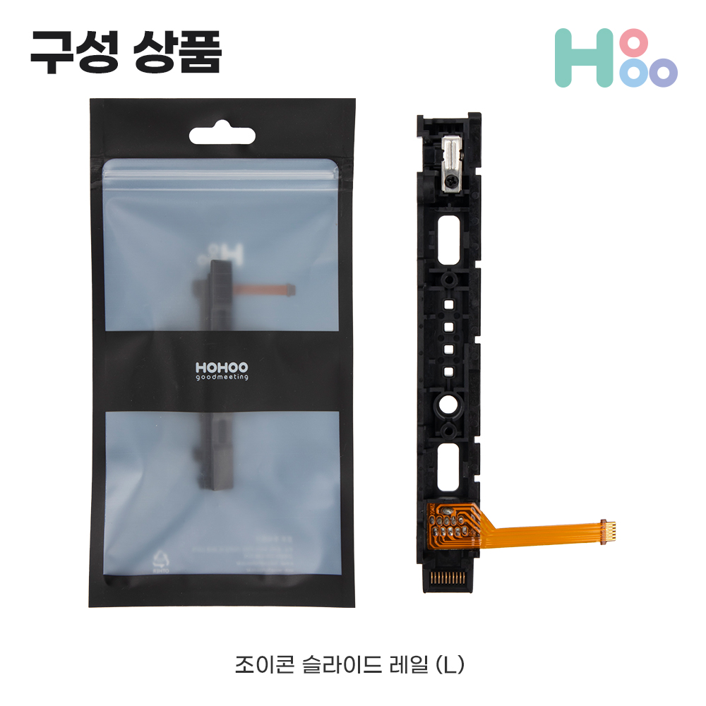 닌텐도스위치 조이콘수리 슬라이더 수리키트 레일 교체 부품 기판AS - 상세 이미지 4