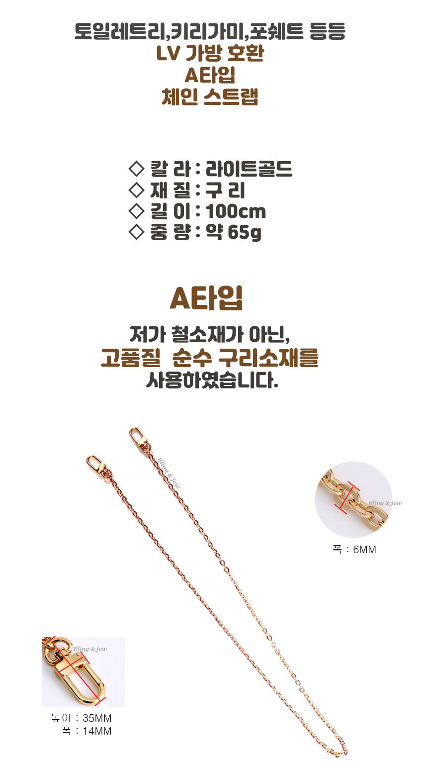 블링앤쥬 루이비통 호환 체인 스트랩 디올 몽테인 페이보릿 토일렛26 토일레트리 체인줄 - 상세 이미지 3