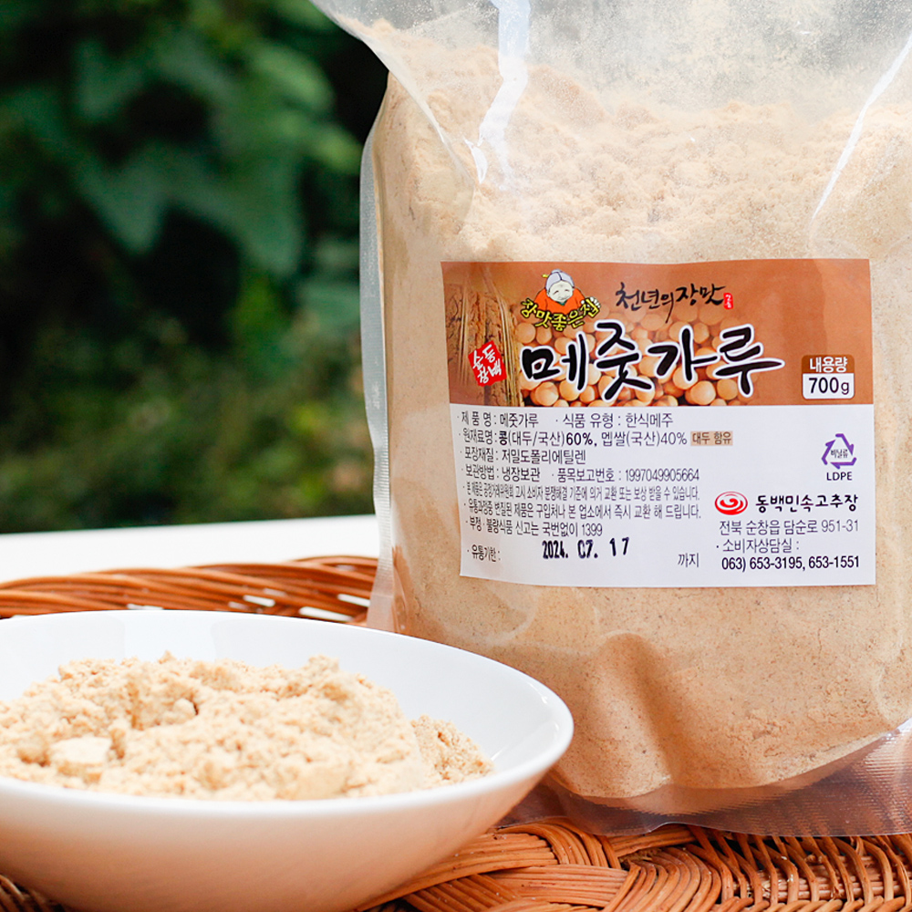 고추장용 메주가루 국산 순창 동백 700g 이미지 7