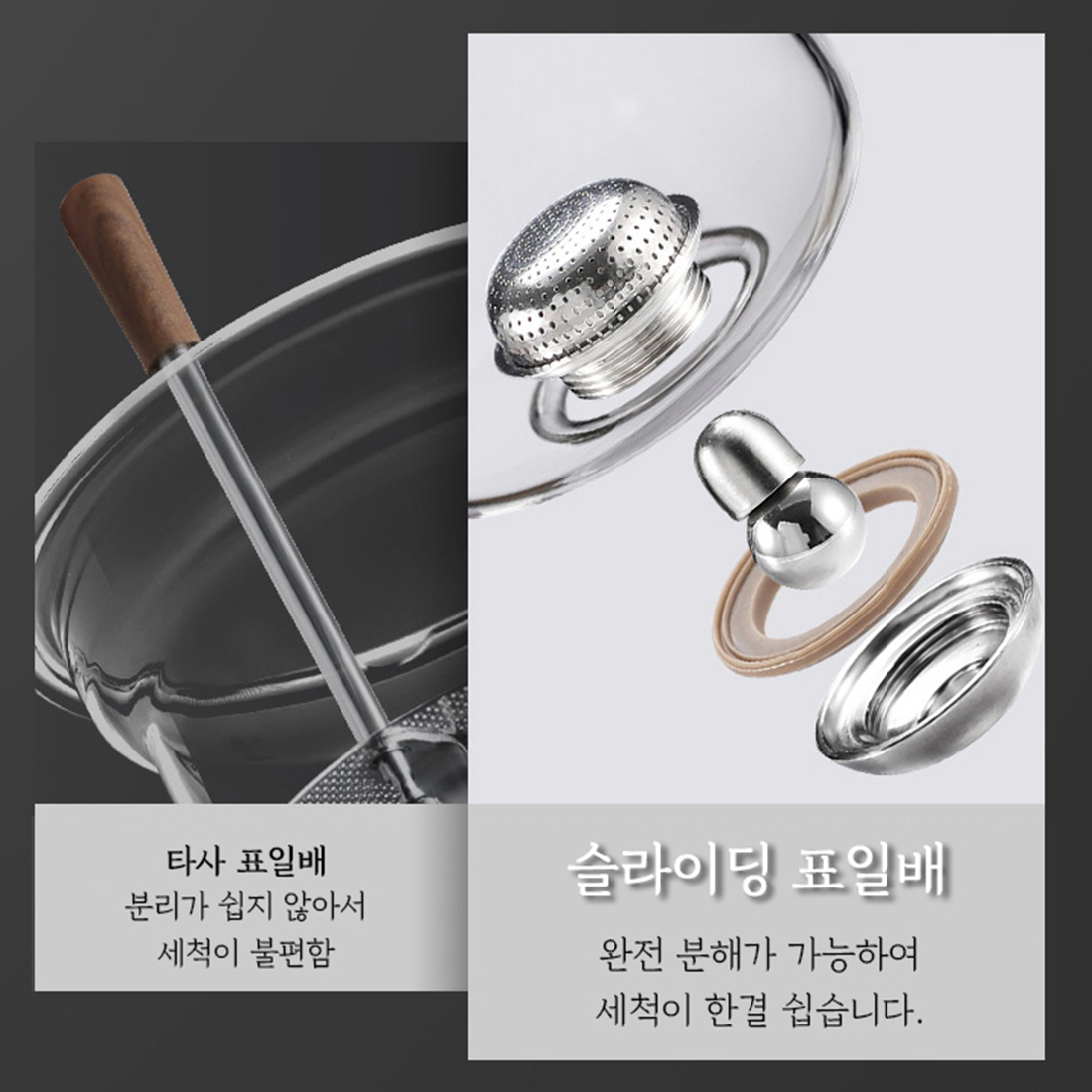 더큰솔 슬라이딩 표일배 내열 유리 다관 티메이커 차우리는컵 숙우 홍차 보이차 티팟 - 상세 이미지 4