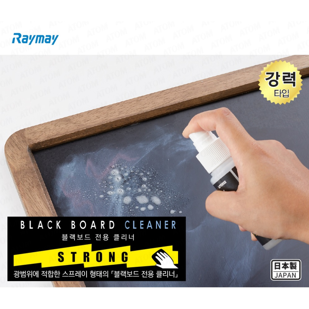 블랙보드 전용 클리너 수성 마카 강력 클리너 스프레이형 60ml - 상세 이미지 3