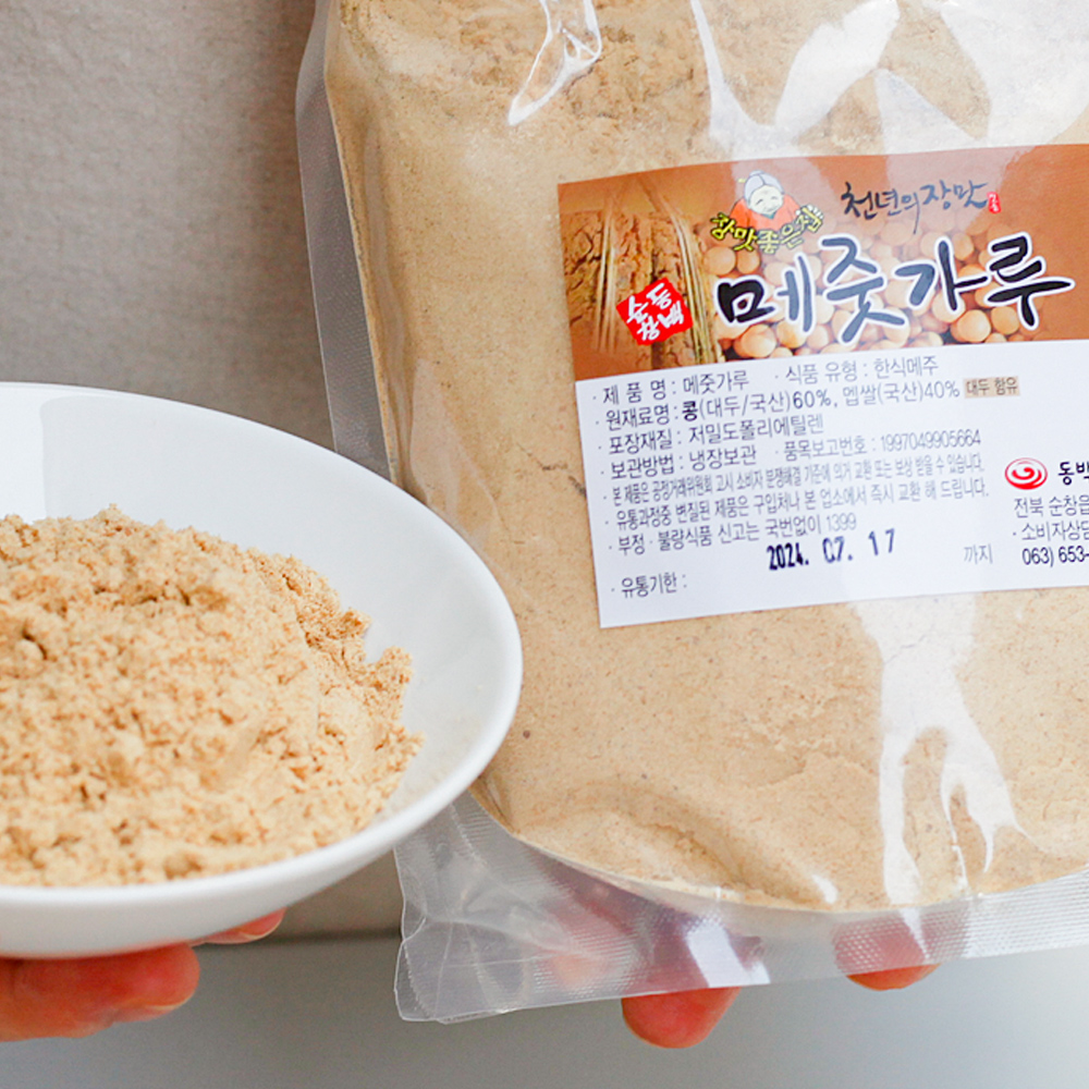 고추장용 메주가루 국산 순창 동백 700g 이미지 8