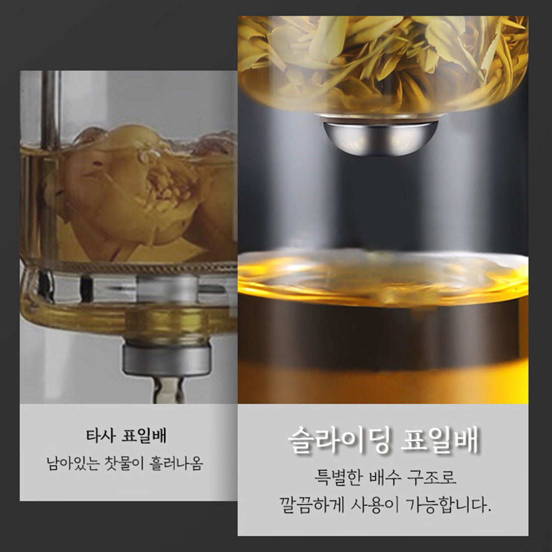 더큰솔 슬라이딩 표일배 내열 유리 다관 티메이커 차우리는컵 숙우 홍차 보이차 티팟 - 상세 이미지 5