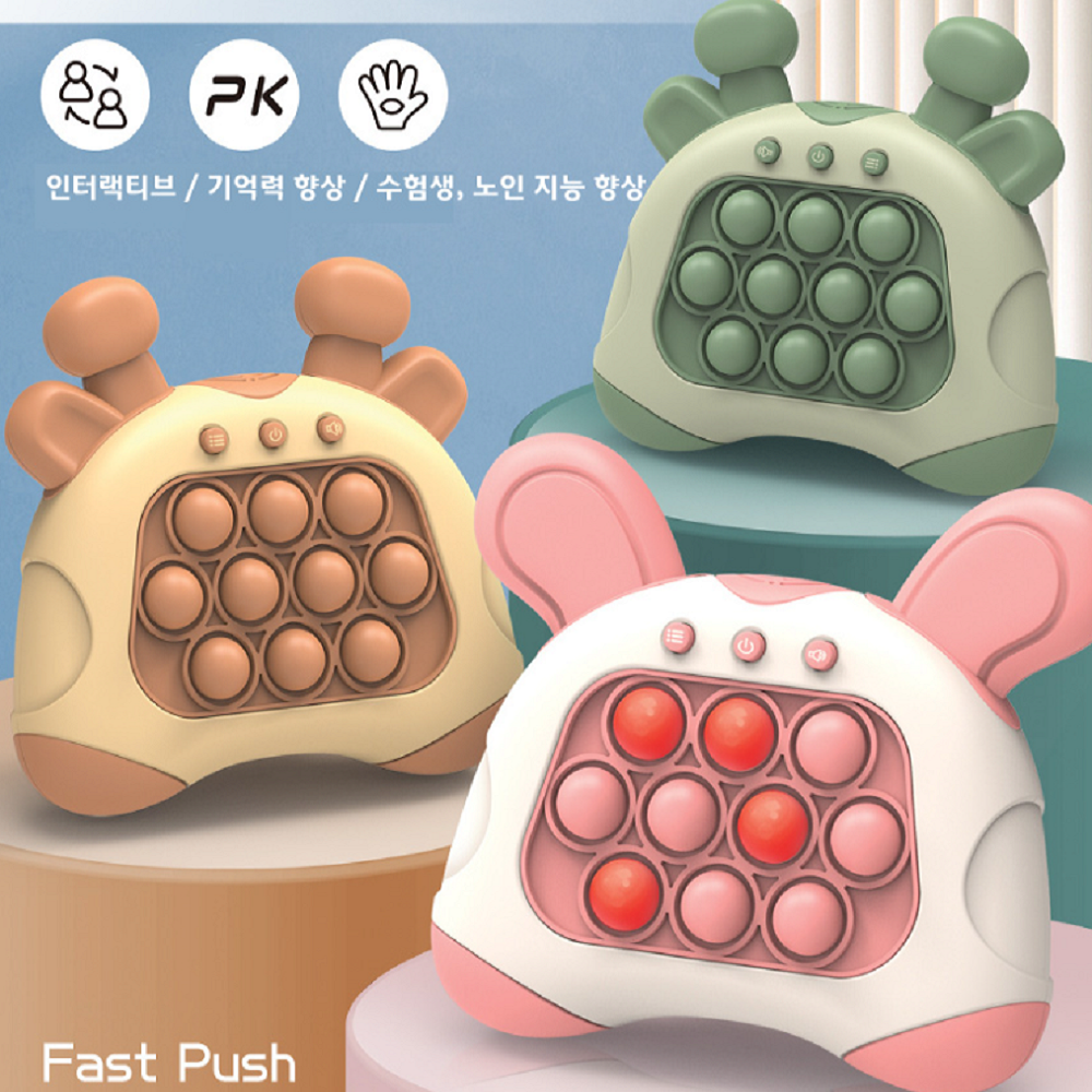 팝잇게임기 푸쉬팝 게임기 스피드킹 - 상세 이미지 2