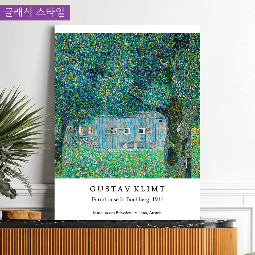 구스타프 클림트 오버외스터라이히 농가 명화 거실 그림 액자 중형 - 상세 이미지 5