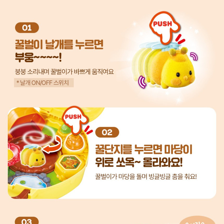 콩순이 쫑알쫑알 빙글빙글 꿀벌이집 소꿉놀이 조카 아기 여자아이 장난감 선물 스티커세트 - 상세 이미지 3