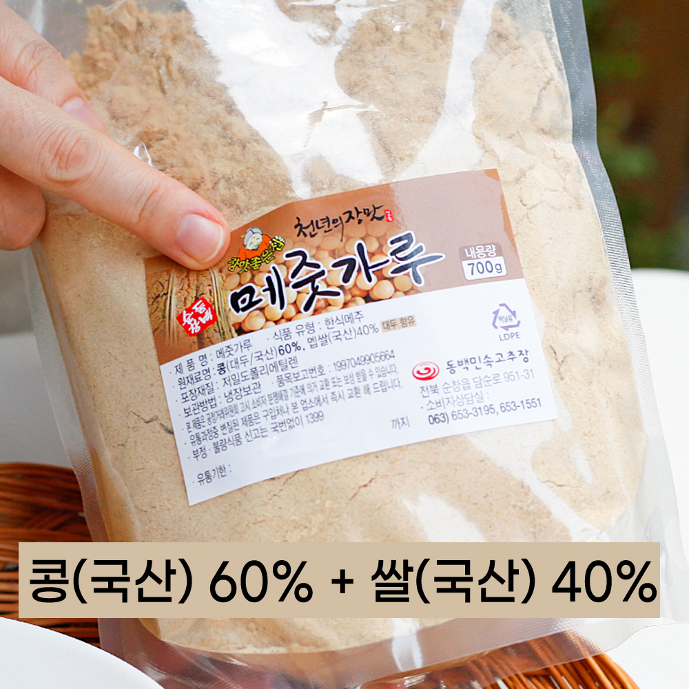 고추장용 메주가루 국산 순창 동백 700g - 상세 이미지 2