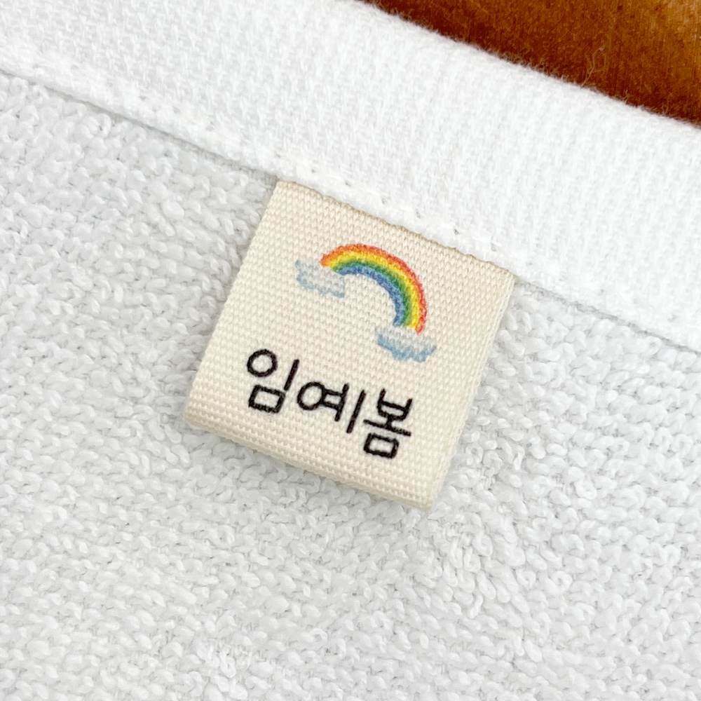 어린이집 의류용 이름 라벨 옷 네임 스티커 제작 이미지 2