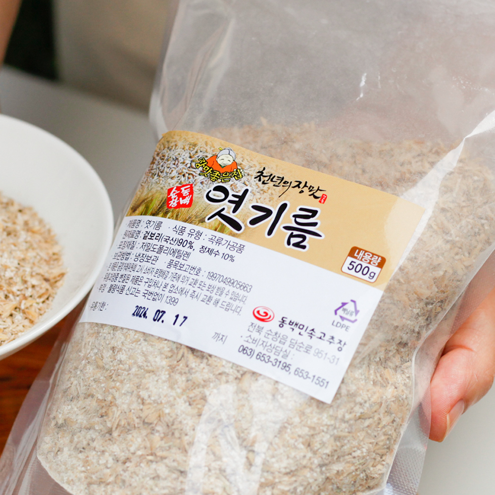 국산 엿기름 엿질금 식혜 가루 500g 동백 - 상세 이미지 5