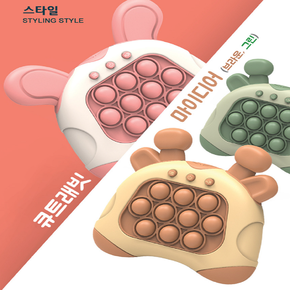 팝잇게임기 푸쉬팝 게임기 스피드킹 - 상세 이미지 3