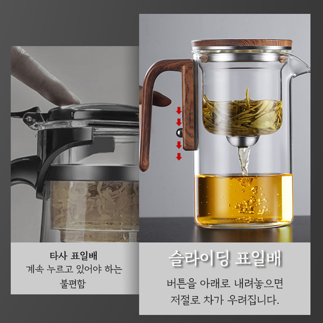 더큰솔 슬라이딩 표일배 내열 유리 다관 티메이커 차우리는컵 숙우 홍차 보이차 티팟 - 상세 이미지 3