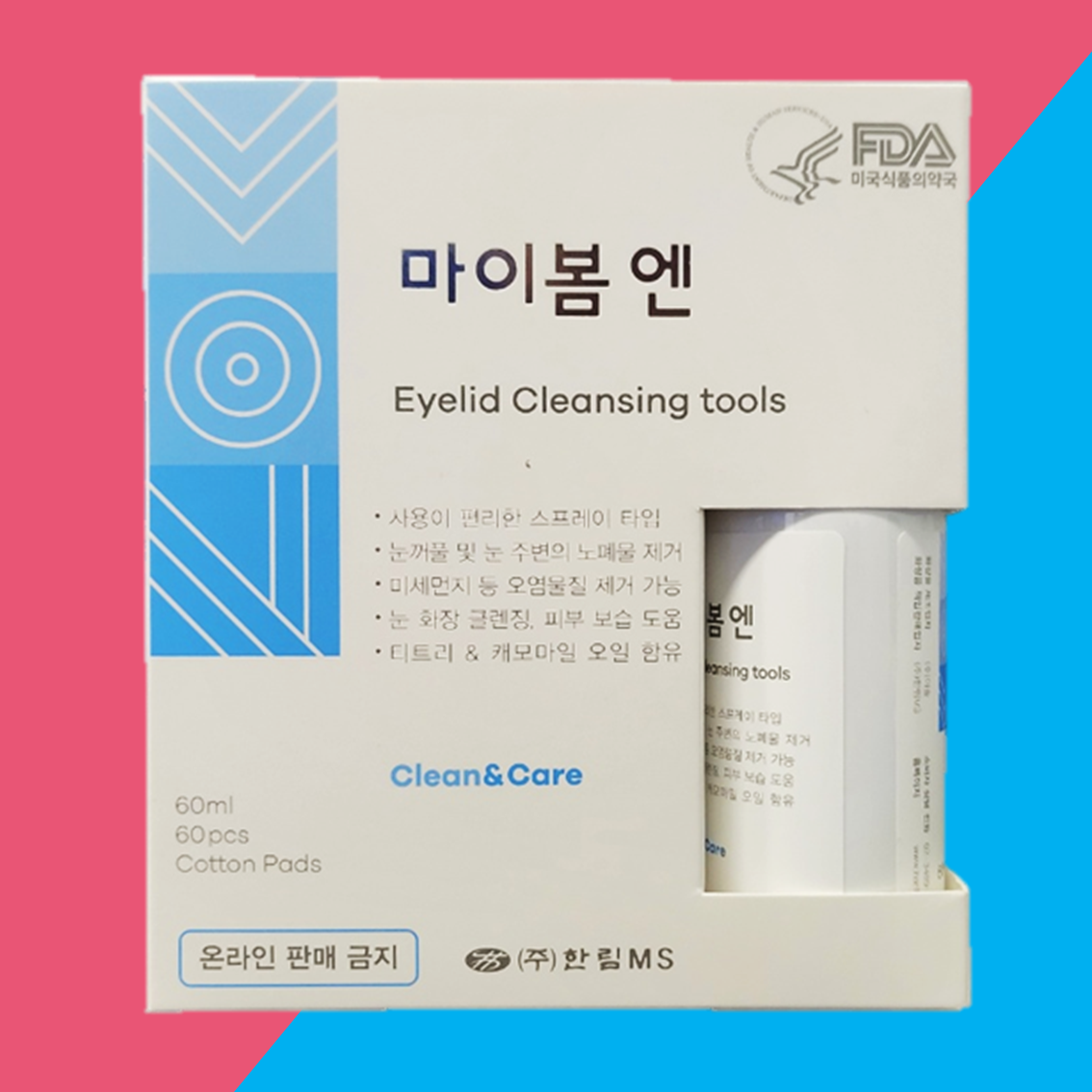 마이봄엔 스프레이 60ml 눈꺼풀 눈기름샘 마이봄샘 청결제 세정제 세척 눈청소
