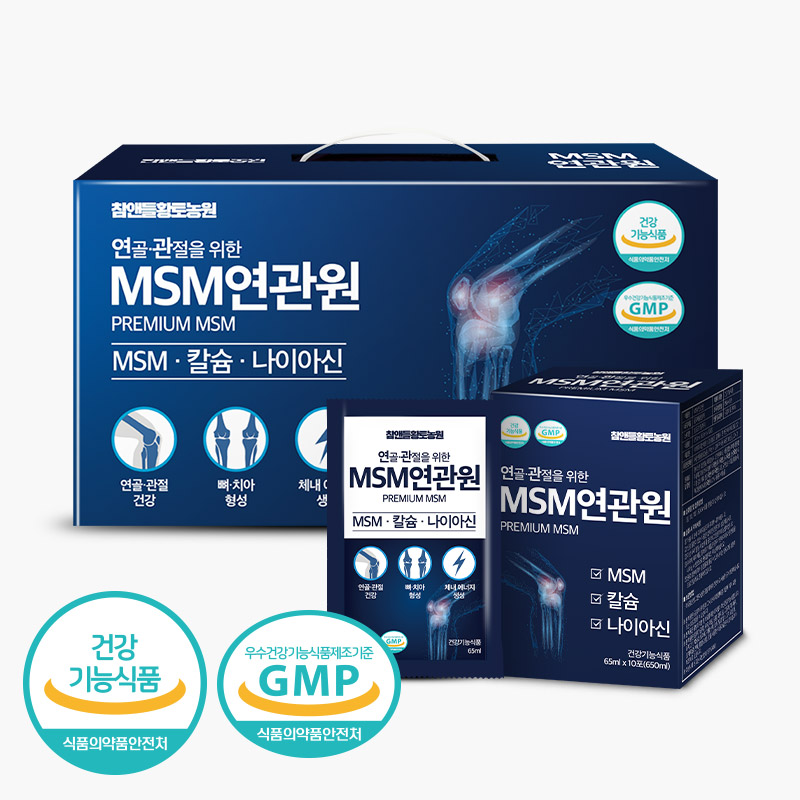 [국내산/3+1] 참앤들황토농원 연골 관절을 위한 MSM연관원 65ml 30포, 3개 - 상세 이미지 3