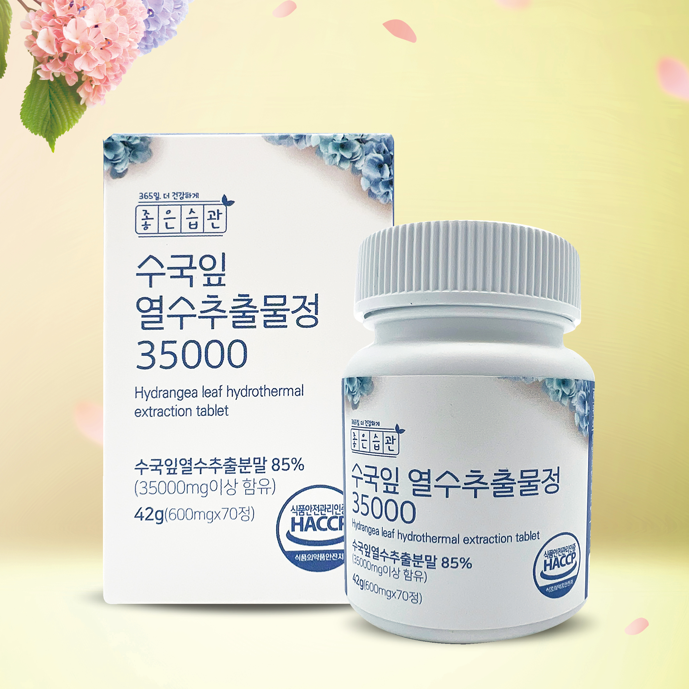 좋은습관 수국잎 열수추출물 600mg 70정 하이드란제놀 ampk - 상세 이미지 3