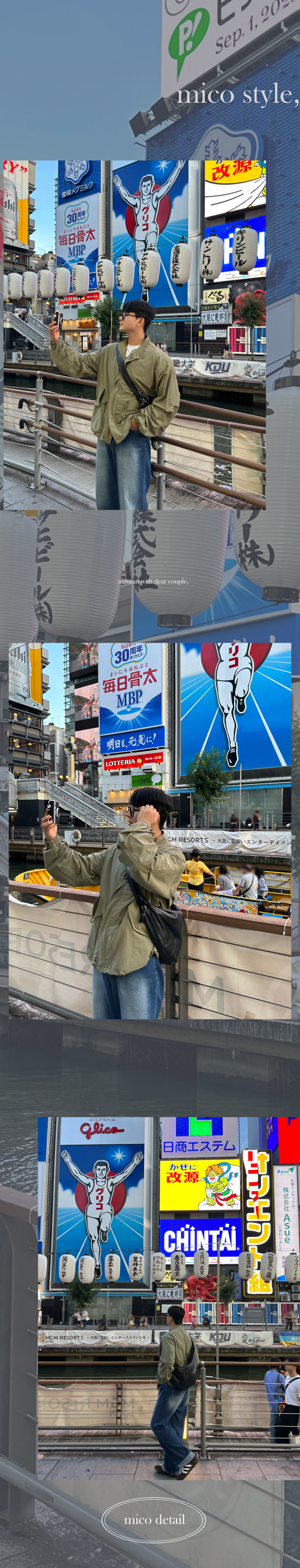 [간절기코디🔥] 가을 커플 카키 자켓 야상 코디 데이트룩 커플시밀러룩 상세 이미지 25
