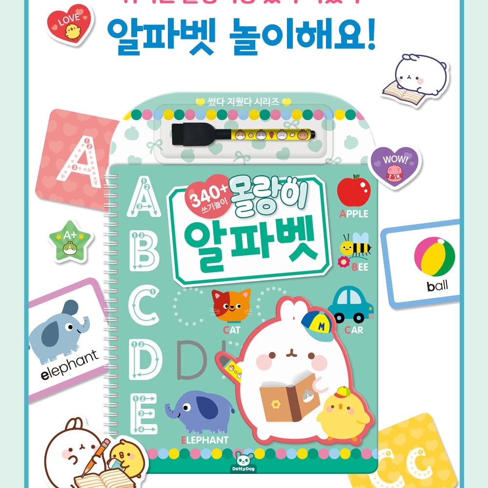 몰랑이 썼다지웠다 알파벳 쓰기 영어 공부 떼기 배우기 - 상세 이미지 3