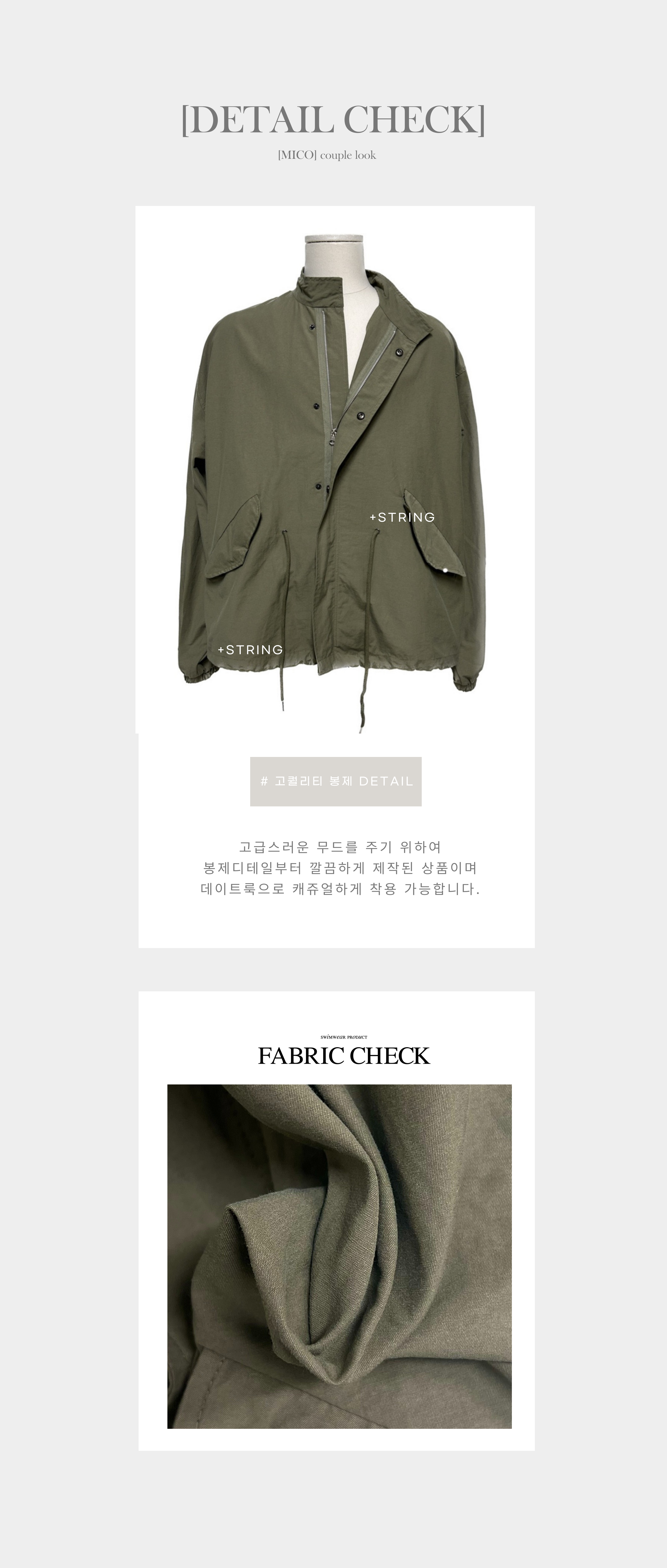 [간절기코디🔥] 가을 커플 카키 자켓 야상 코디 데이트룩 커플시밀러룩 상세 이미지 2