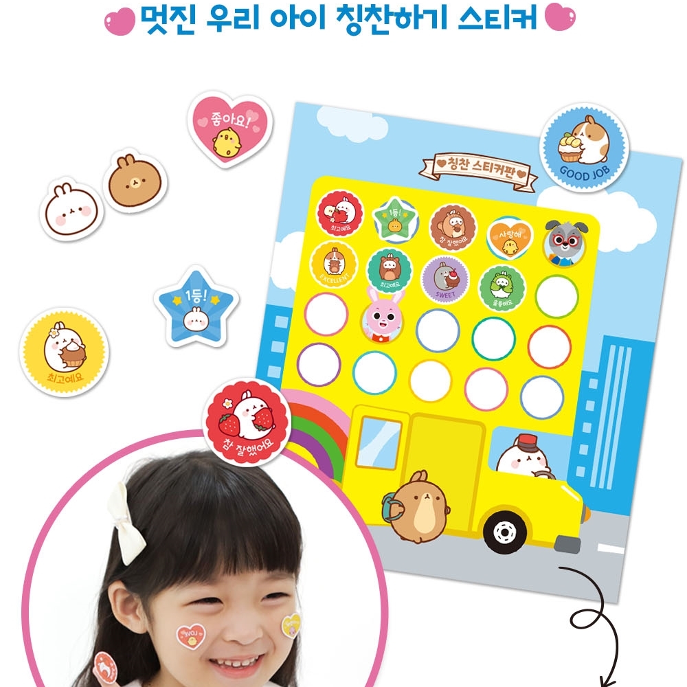몰랑이 썼다지웠다 한글쓰기 5세 6세 7세 한글 공부 떼기 이미지 8