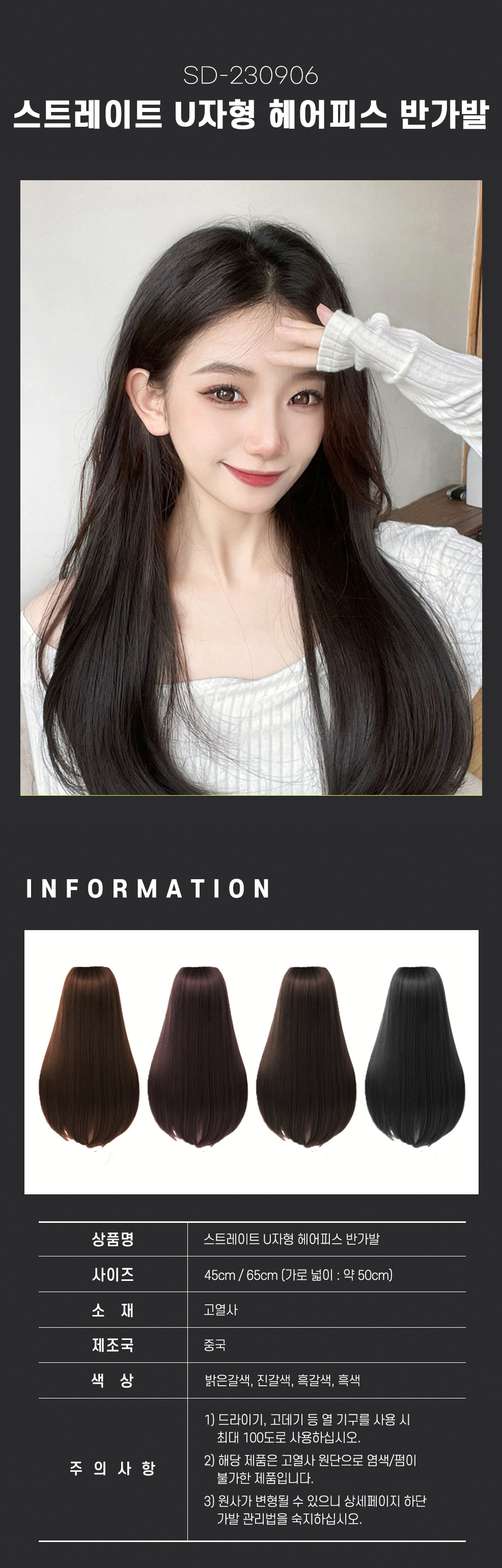 여성 긴 생머리 반가발 U형 45cm 60cm 헤어피스 붙임머리 가발 상세 이미지 1
