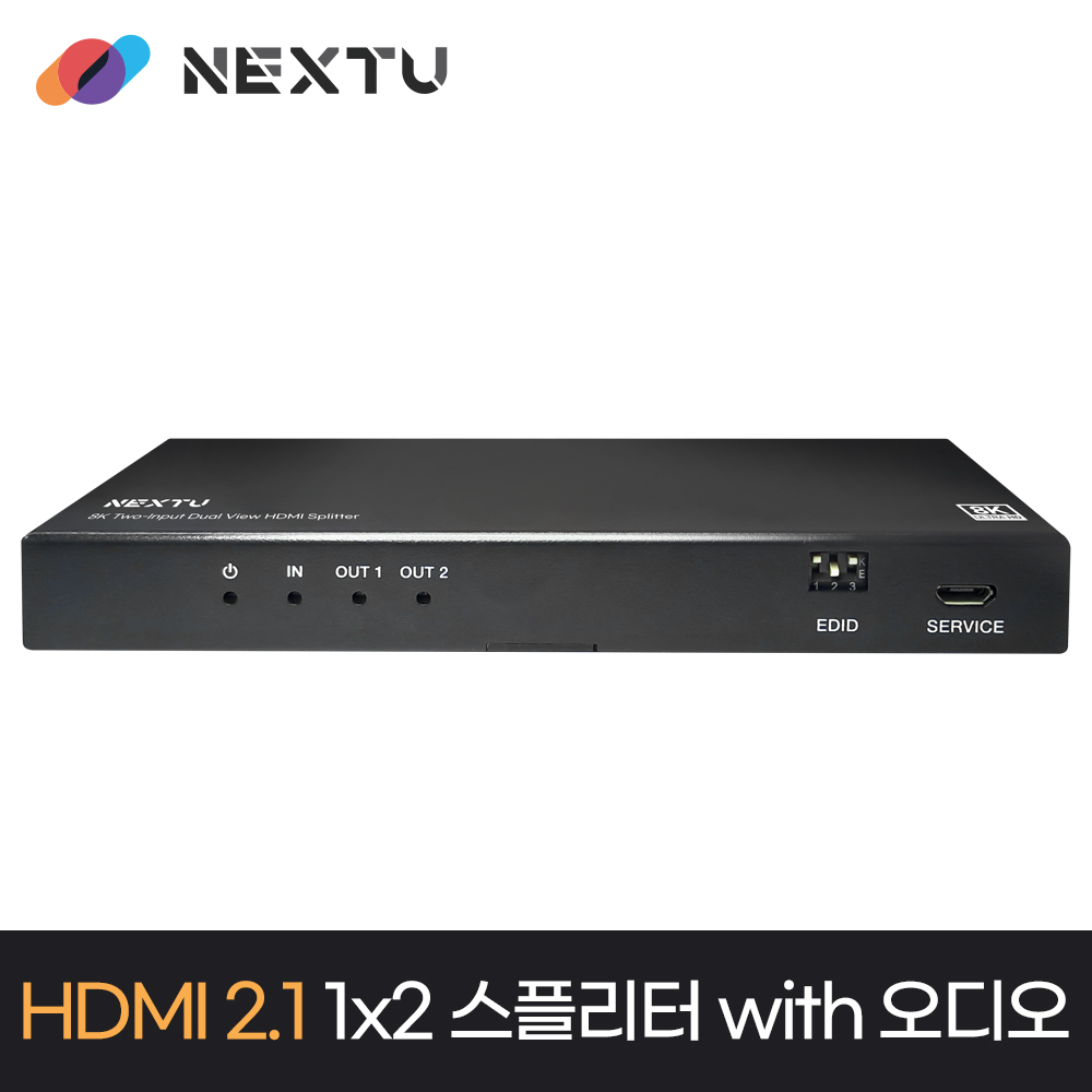 넥스트유 HDMI2.1 1:2 모니터분배기 8K60Hz 오디오지원 8312SP8K60 이미지 2
